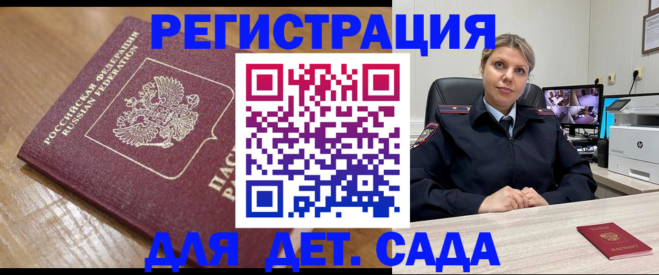 прописка законно в Туле