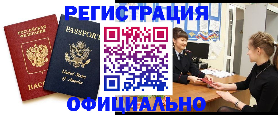 миграционный учет в Туле