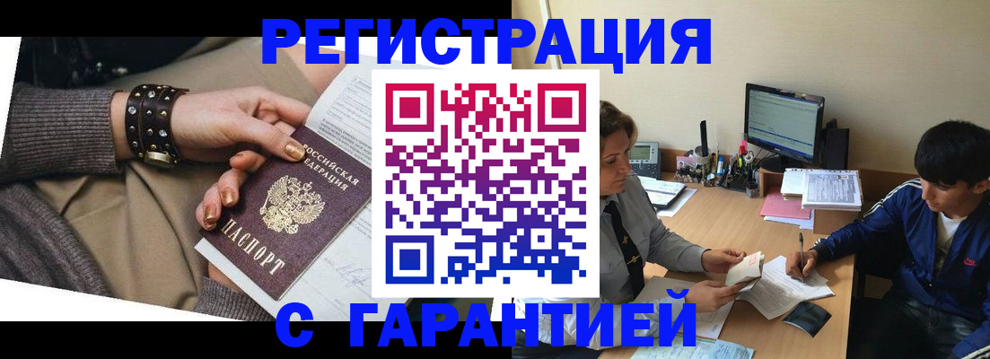 прописка в Туле