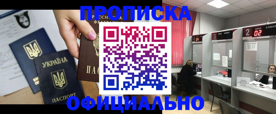временная регистрация в Туле