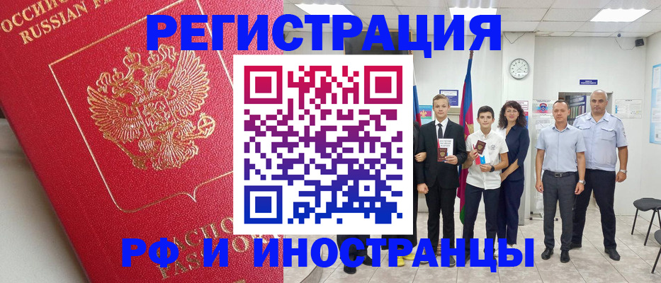 временная регистрация купить в Туле