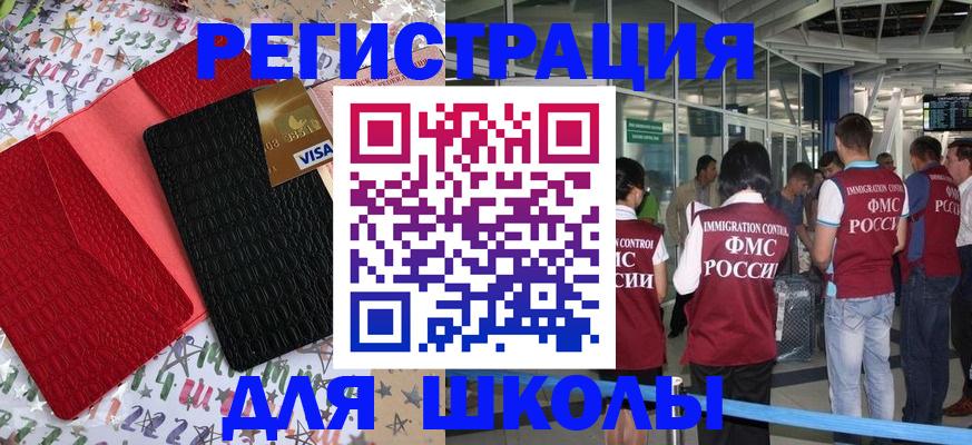 прописка для военкомата в Туле