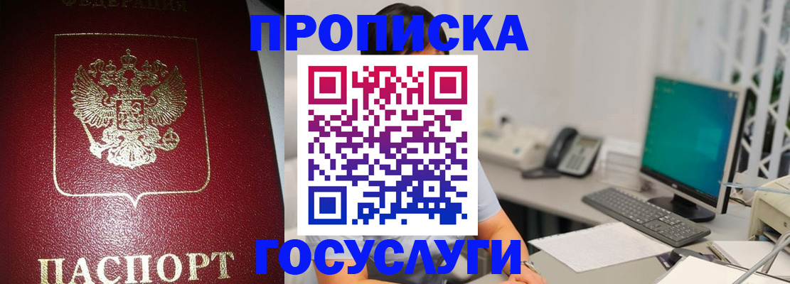 временная регистрация госуслуги в Туле